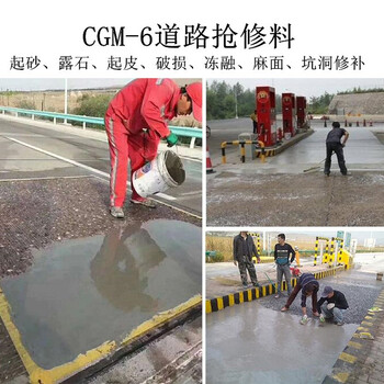 澎湖縣停車(chē)場(chǎng)修補(bǔ)料廠家