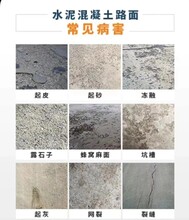  Picture of Baotou pavement peeling patch