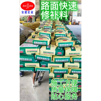 和縣地面修補(bǔ)料附近廠家