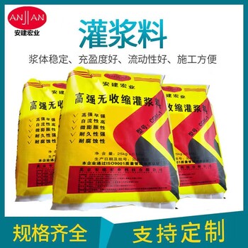 蘭州加固灌漿料批發(fā)價(jià)格