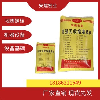 南昌自流平灌漿料廠家
