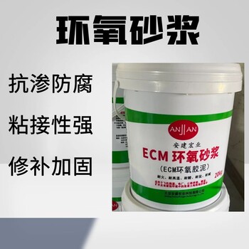 嘉峪關(guān)水性環(huán)氧砂漿經(jīng)銷商