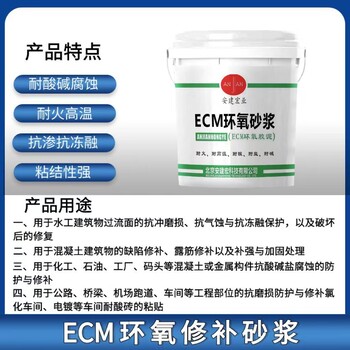 紹興快速修復砂漿型號