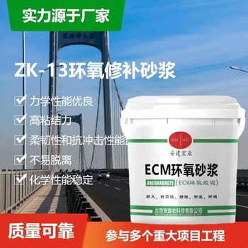 嘉峪關(guān)水性環(huán)氧砂漿經(jīng)銷商