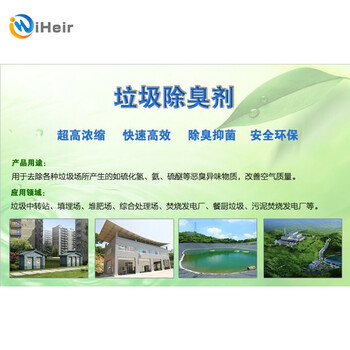 iHeir-JS膠水防霉劑是一種廣譜抗菌使用簡便成本低