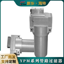 海特中高压管路过滤器YPM060YPM110YPM660航煤过滤器