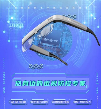 世界愛眼日~光明的未來歌詞
