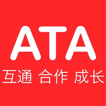 北京ATA手册随身携带物品