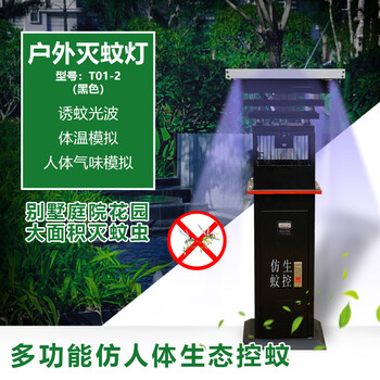 蟲跑跑X斯邁特-戶外滅蚊燈T01-2