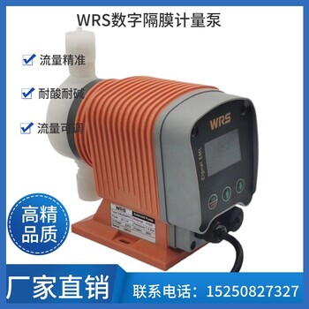 WRS威尔赛EML电磁隔膜计量泵