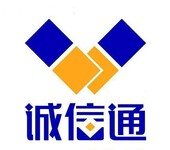阿里巴巴1688平臺濟南誠信通