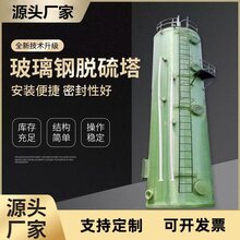 脱硫塔废气净化塔PP喷淋塔喷淋塔喷漆废气处理成套设备