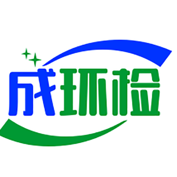 四川固废检测废气检测工厂排放检测机构