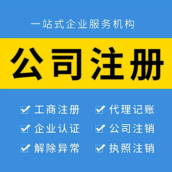 上海公司办理拍卖经营许可证步骤详解