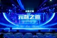 2023上海信息消费节，蛙色3DVR新品发布！