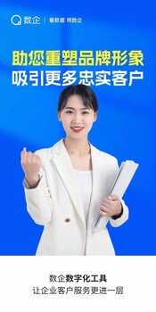 數(shù)企電話語音系統(tǒng)