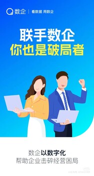 數(shù)企電話外呼系統(tǒng)