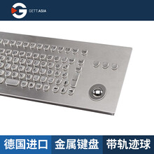 东莞GETT金属键盘定制款式，嵌入式带轨迹球工业键盘图片