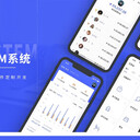 CRM系統(tǒng)開發(fā)ERP系統(tǒng)開發(fā)OA辦公系統(tǒng)開發(fā)