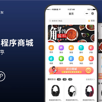 合肥電商小程序商城開發