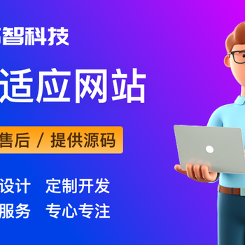 營銷型網站建設網站定制開發網站制作網站設計網站建設