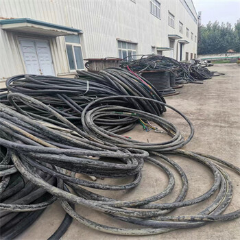 电缆回收宜宾低压电缆回收现场结算