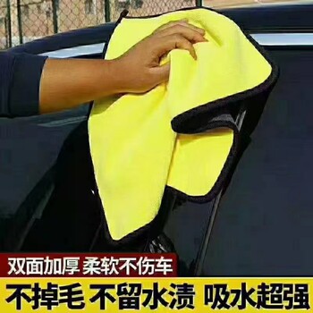 洗車(chē)毛巾批發(fā)雙面珊瑚絨擦車(chē)巾加厚吸水清潔抹布擦手毛巾