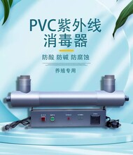 PVC紫外线杀菌消毒器管道式水产养殖污水泳池明渠中压水处理设备
