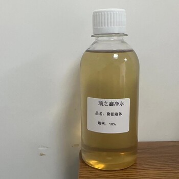 污水處理鞏義聚鋁液體