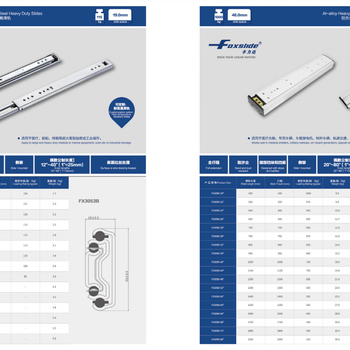 丰力达重型滑轨FX3076FX3053