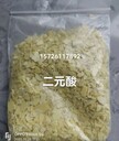 环保水处理药剂用混合二元酸