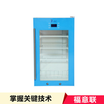 10-18℃光刻胶恒温保存冰箱