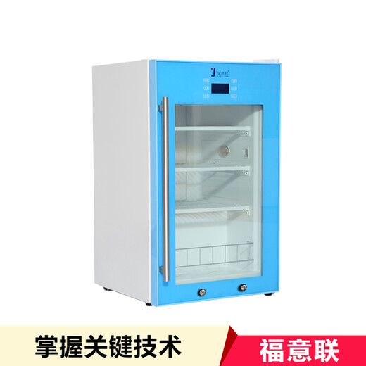 -20℃品存放冷藏柜5度标液冰箱-20℃对照品恒温冷藏柜