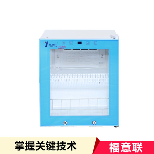 医用保冷柜容积79L温控范围4℃洁净手术室