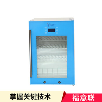 手术室恒温箱(内嵌)手术室保温柜150L/2-48℃