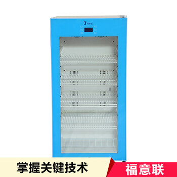 碘海醇恒溫箱福意聯FYL-YS-281L37度醫用加溫箱