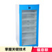 医用保温柜容量230L_温度范围2-48℃_尺寸595×590×1215mm