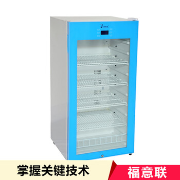 药品恒温柜温度20-25℃