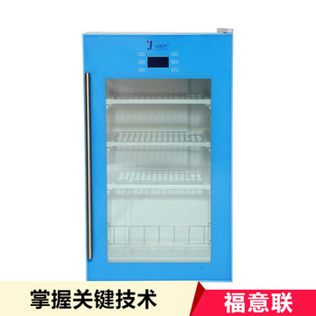 20-25℃药品存放柜