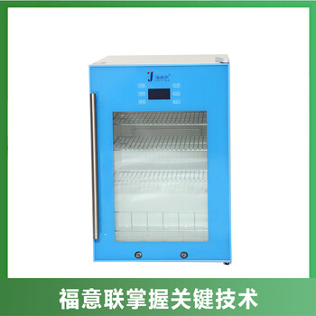 4度實驗室冰箱/4℃恒溫冰箱(實驗室)
