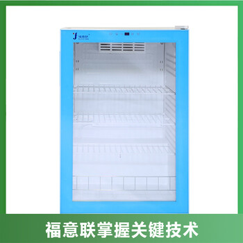 20-25度藥品陰涼柜