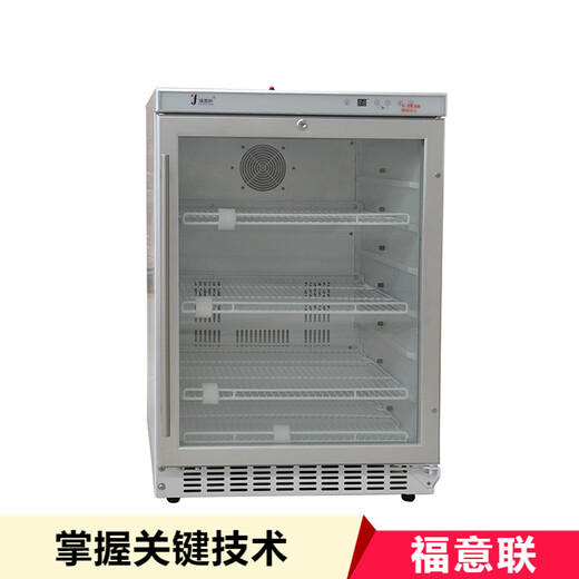 20-25℃标准品冰箱贮存对照品存放柜-8℃保存标液恒温柜