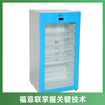 10-25℃对照品储存柜0-25度品储存箱0-25℃药品检验用的