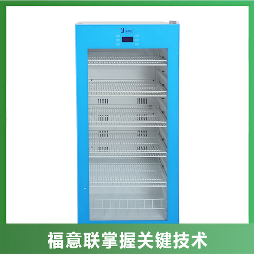 福意联型号FYL-YS-66L冷藏箱62升温控范围2-8℃