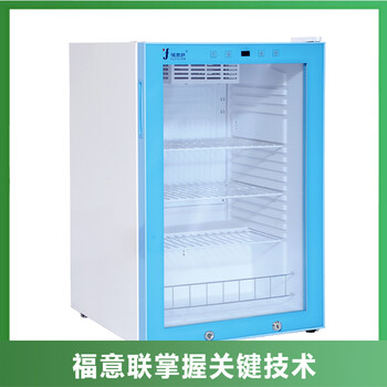 10-30℃药品储存箱(保存药品恒温箱)