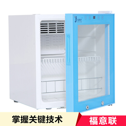 -20℃菌种保存箱福意联FYL-YS-128L容积128L双人双锁