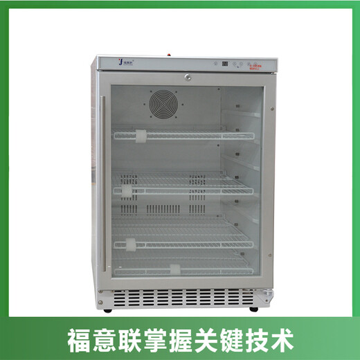 負25℃冰箱