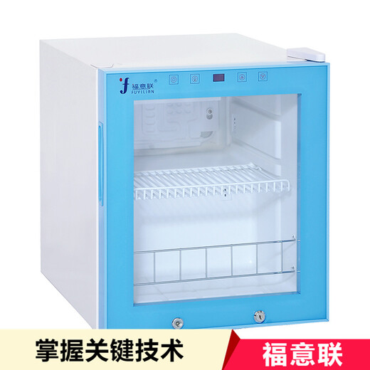 福意联冷藏箱FYL-YS-430L