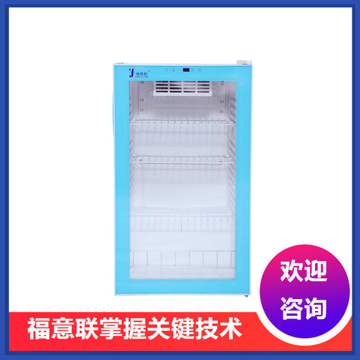 医用保温柜100L4-38℃