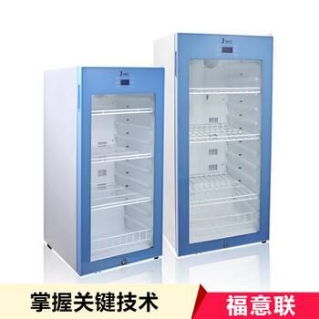 微生物實驗用4度冰箱
